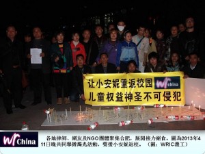 4月10日妇权义工支持刘卫国律师绝食声援活动