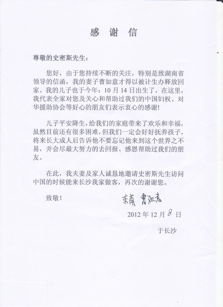 1) b Letter of thanks