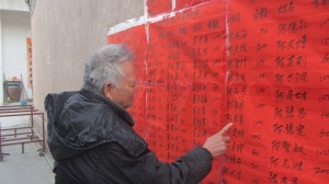 墙上贴满了捐款人名单。（中国妇权记者摄）xiao
