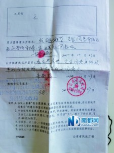 莒南县人社局驳回了朱新梅的申诉，并否认朱新梅被拘禁。4