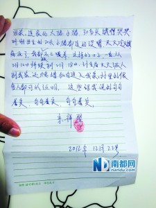 莒南县人社局驳回了朱新梅的申诉，并否认朱新梅被拘禁。6