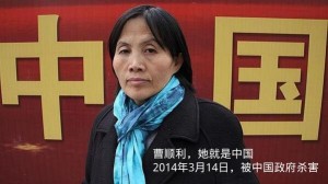 2014年3月14日下午4时许，著名维权人士曹顺利在北京309医院去世。