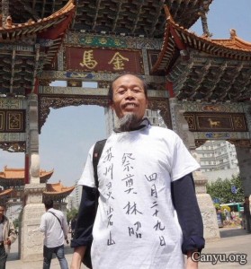 朱承志还穿着祭奠林昭的文化衫于《金马》牌坊前拍照。